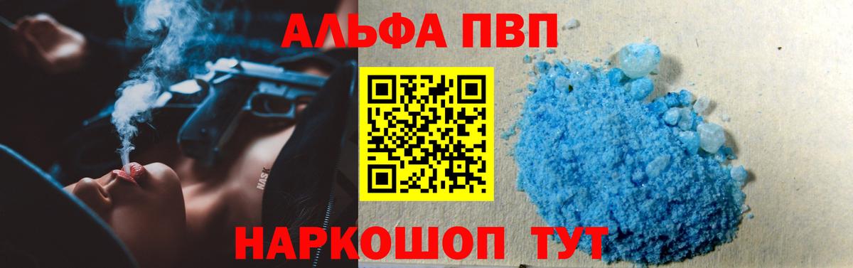 Alpha-PVP СК КРИС Зеленодольск