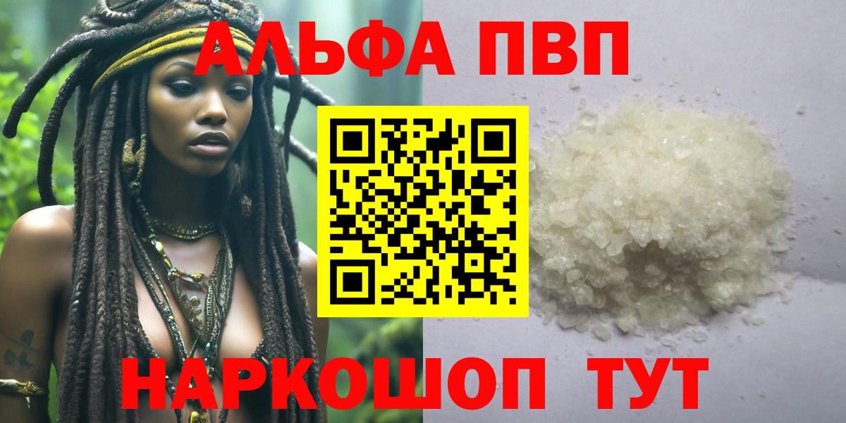 Alpha PVP крисы CK  Вход с VPN  Альфа ПВП СК  Альфа ПВП  Зеленодольск 