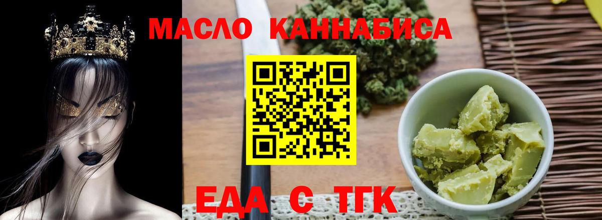 Зеленодольск  Печенье с ТГК марихуана  Вход с VPN 
