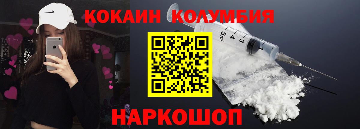 КОКАИН 97%  Вход с VPN  Cocaine  Зеленодольск  COCAIN 98% 