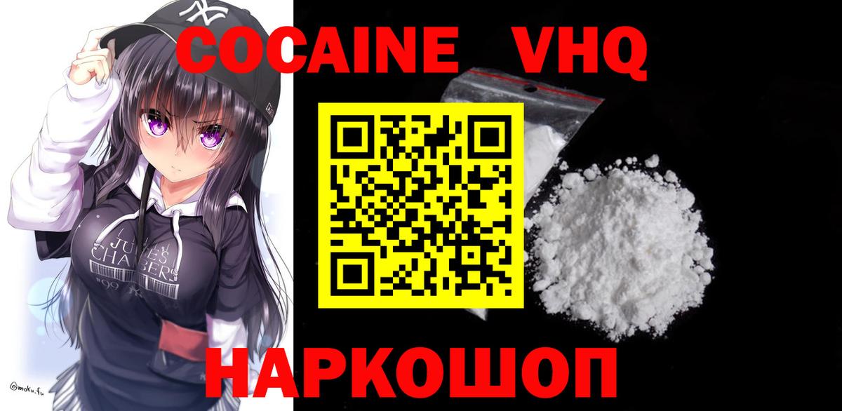 Cocaine 99% Зеленодольск