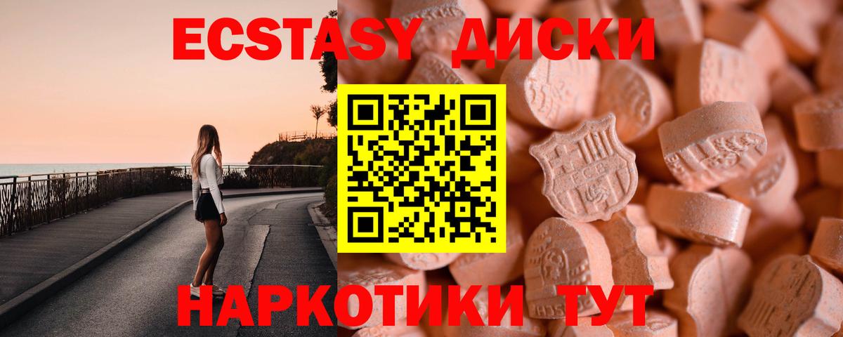 ЭКСТАЗИ круглые Зеленодольск