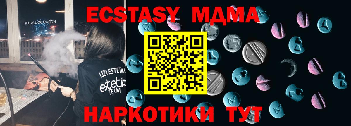 ЭКСТАЗИ  ЭКСТАЗИ 280мг  Вход с VPN  ЭКСТАЗИ 300 mg  Зеленодольск 