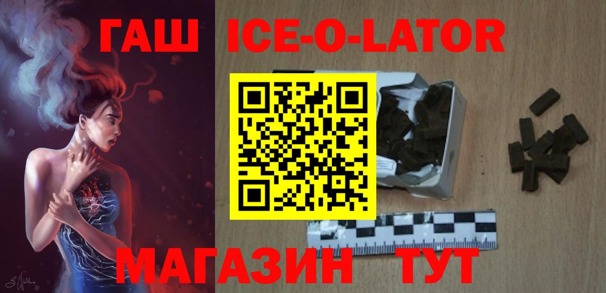 Гашиш  Вход с VPN  Зеленодольск  ГАШ гарик  Гашиш Cannabis 