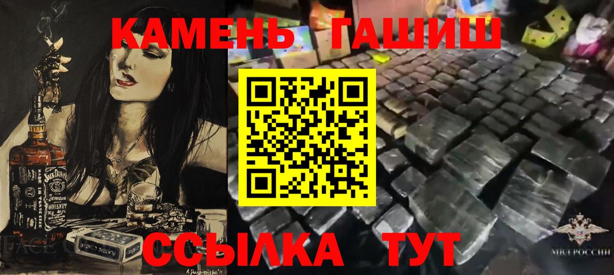 ГАШИШ гашик Зеленодольск