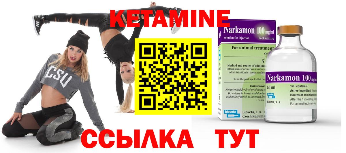 Кетамин ketamine  Вход с VPN  KRAKEN   Зеленодольск 