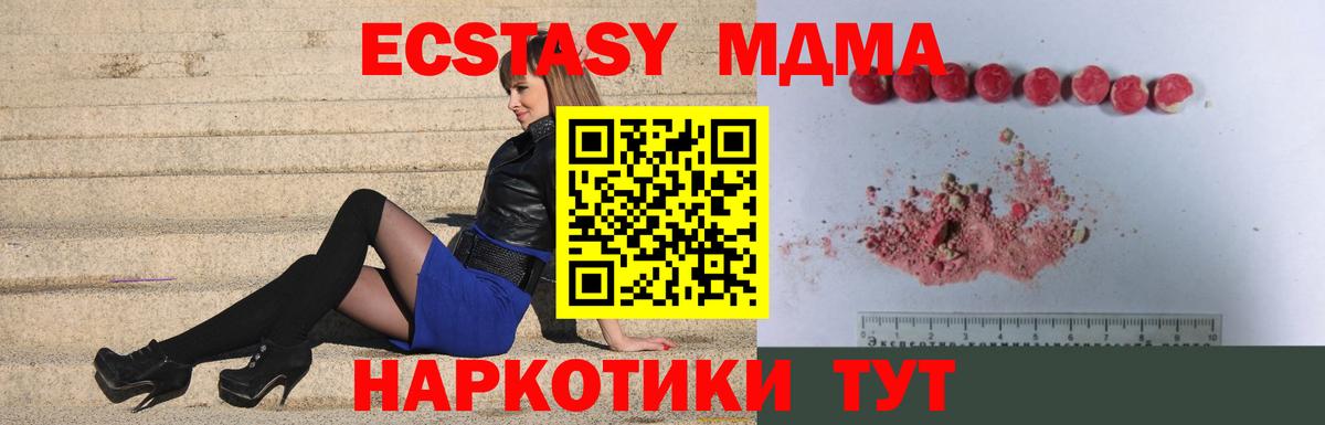 MDMA кристаллы  МДМА crystal  Вход с VPN  Зеленодольск 