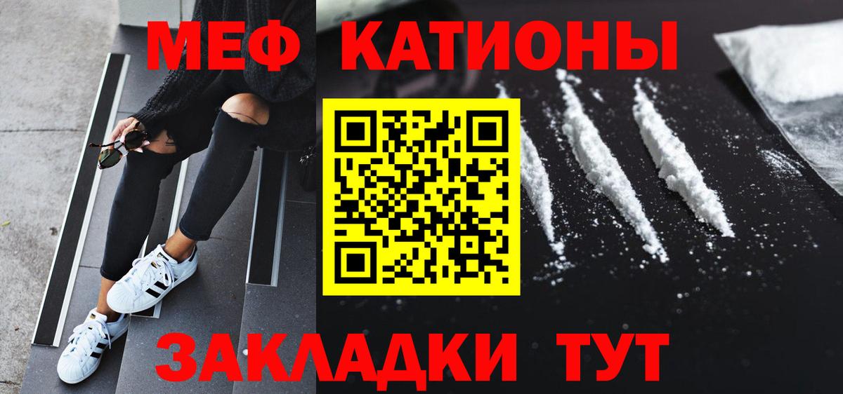 Меф мука  Меф mephedrone  Зеленодольск  Вход с VPN 