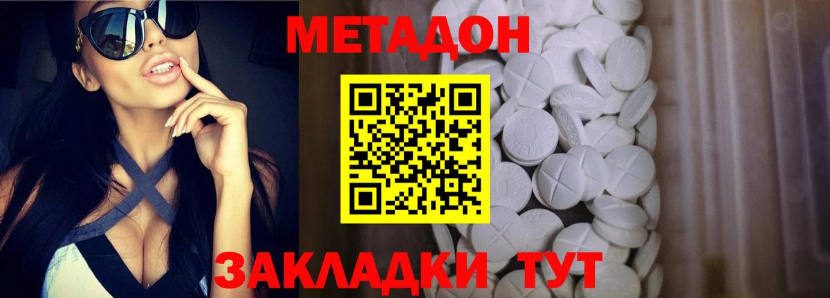 АМФЕТАМИН   Канабис  Мефедрон кристаллы  Вход с VPN  Гашиш  Зеленодольск  Меф 