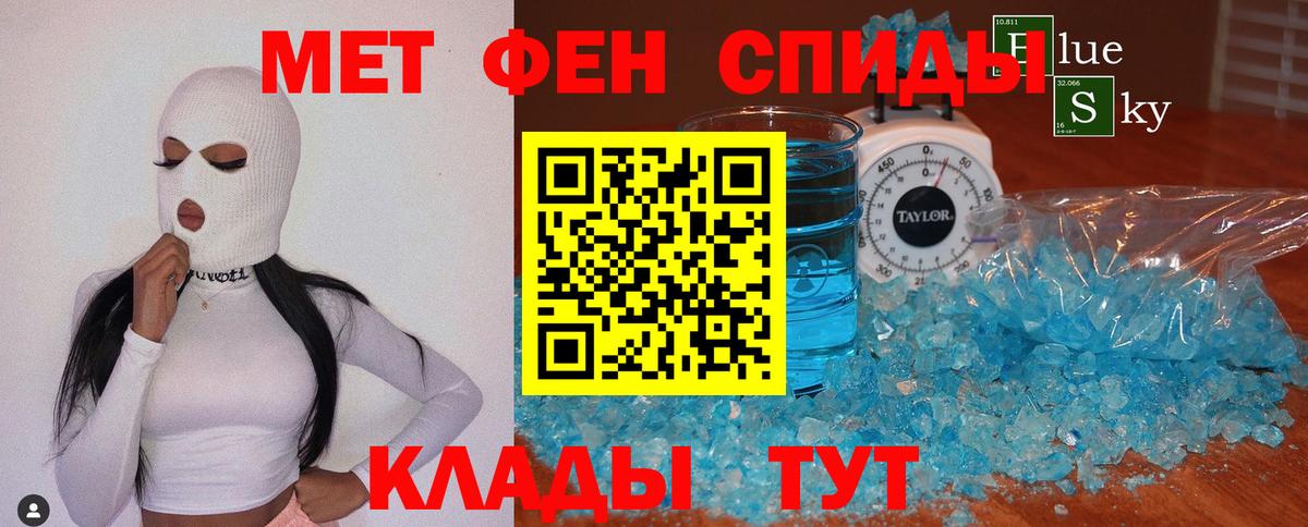 МЕТАМФЕТАМИН Декстрометамфетамин 99.9% Зеленодольск