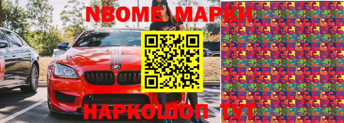 Марки NBOMe 1,5мг  Вход с VPN  Зеленодольск 