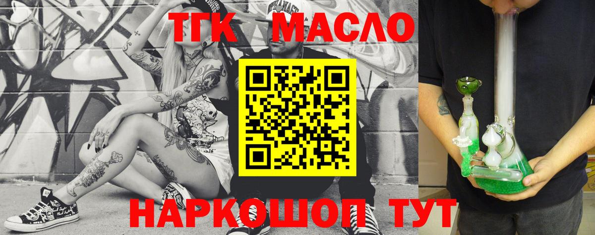 Дистиллят ТГК вейп с тгк Зеленодольск