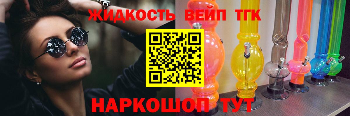 ТГК Wax  ТГК вейп  Зеленодольск  купить наркоту  Вход с VPN 